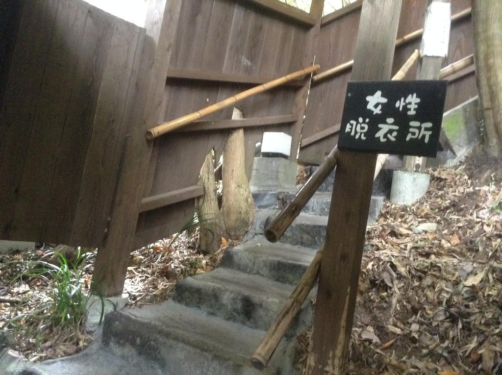 Fumoto Ryokan Minamioguni Eksteriør bilde